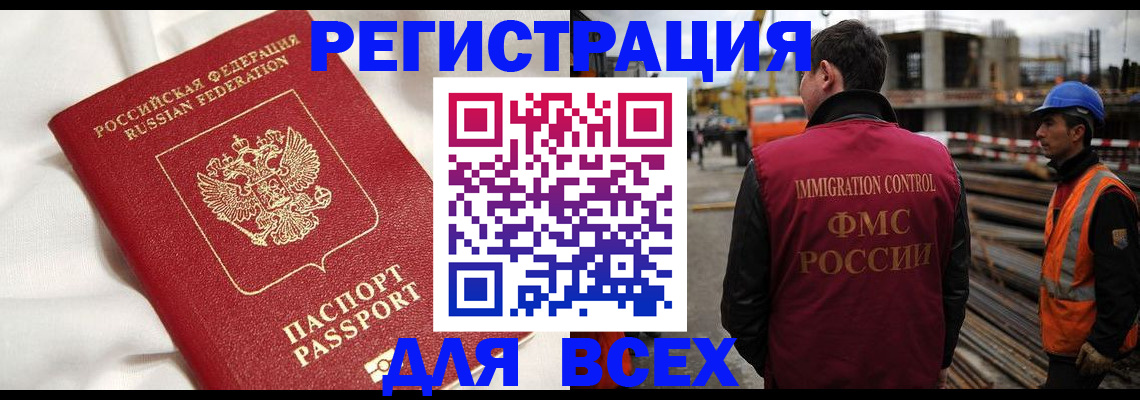 временная регистрация для школы в Приморско-Ахтарске