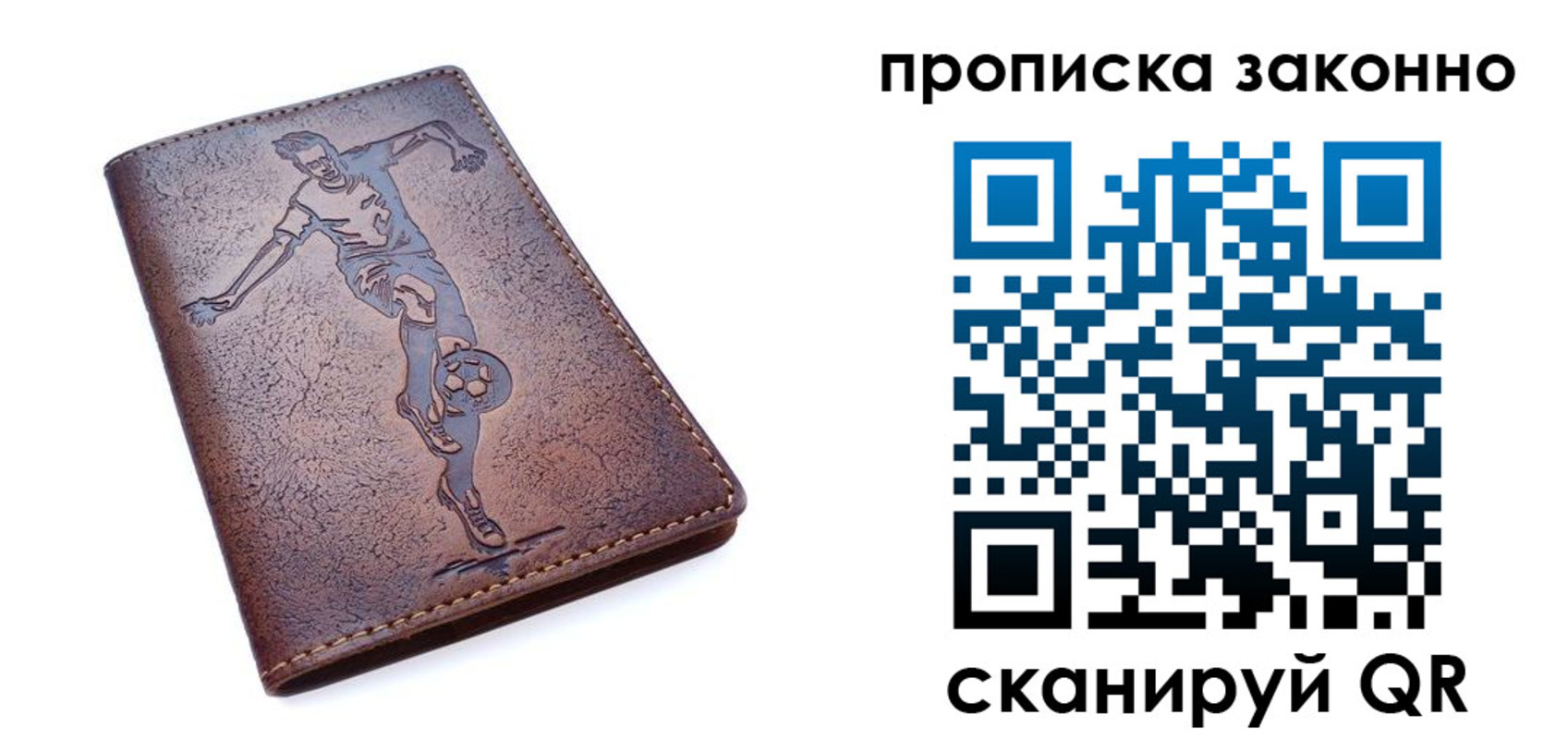 временная регистрация собственник в Приморско-Ахтарске