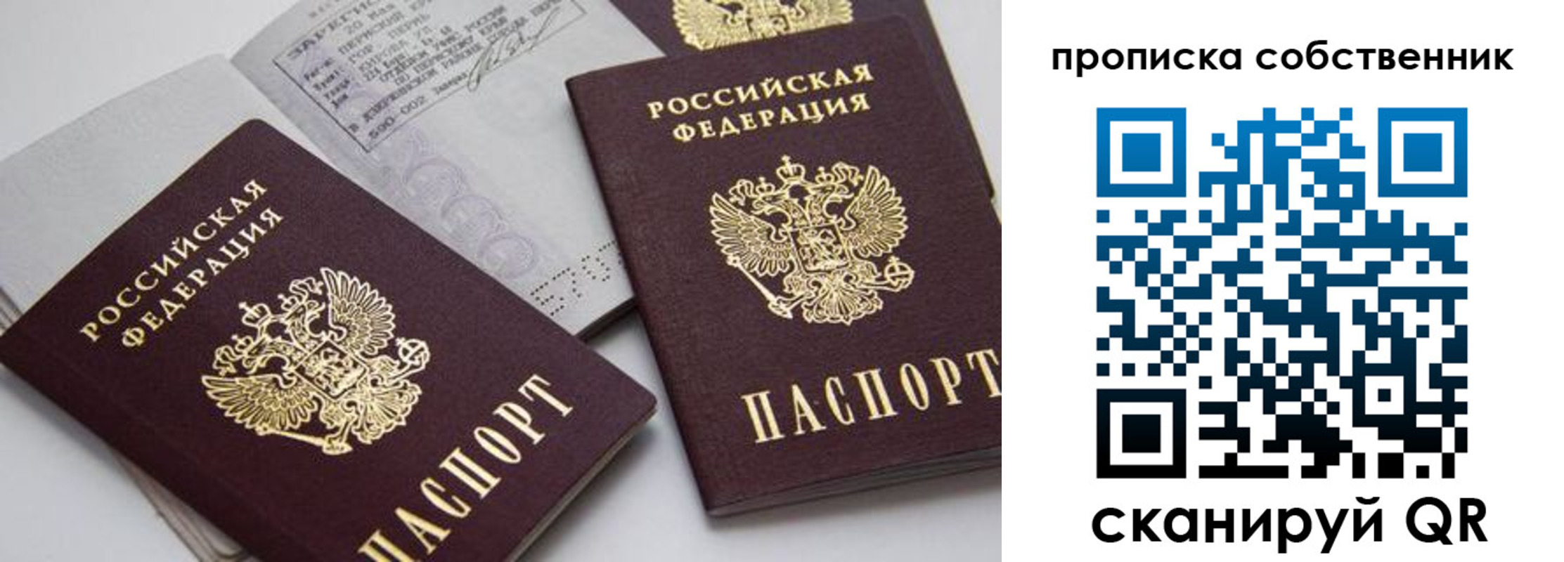 временная регистрация в квартире в Приморско-Ахтарске