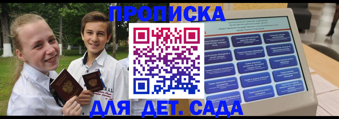 пропишу в квартире в Приморско-Ахтарске