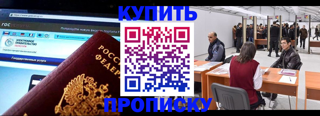 найти адрес прописки в Приморско-Ахтарске