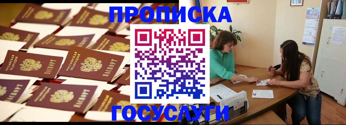 временная регистрация в квартире в Приморско-Ахтарске